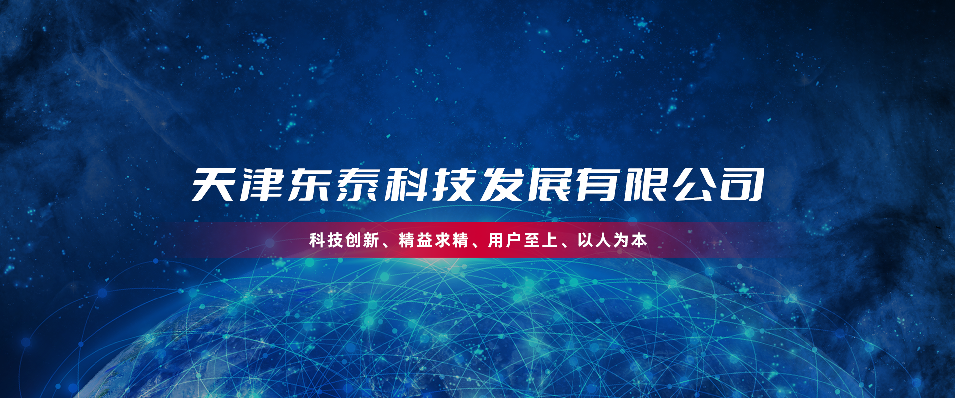天津全順通防腐科技有限公司